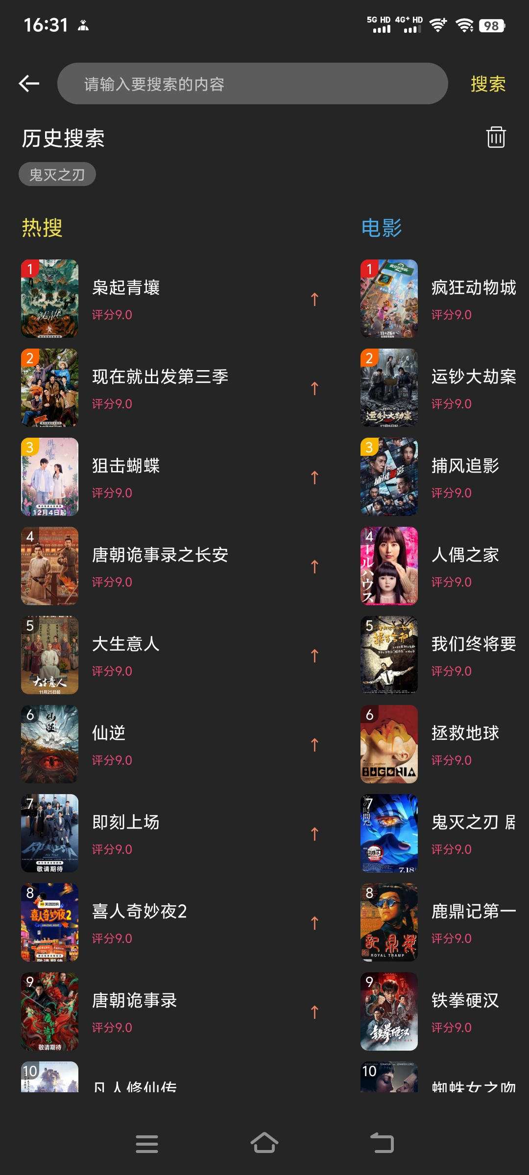 追剧神器-创新研习社