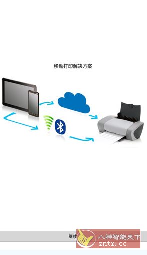 趣打印 v12.18.4高级v2版-创新研习社