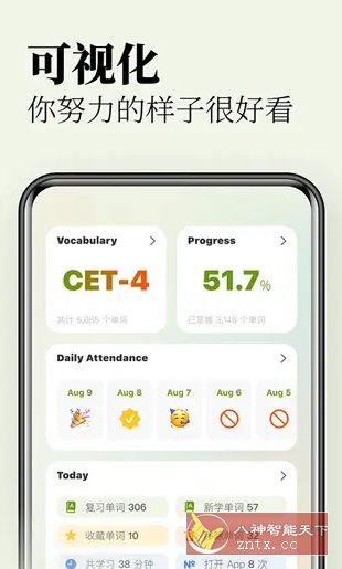 无痛单词 v3.3.0高级版-创新研习社
