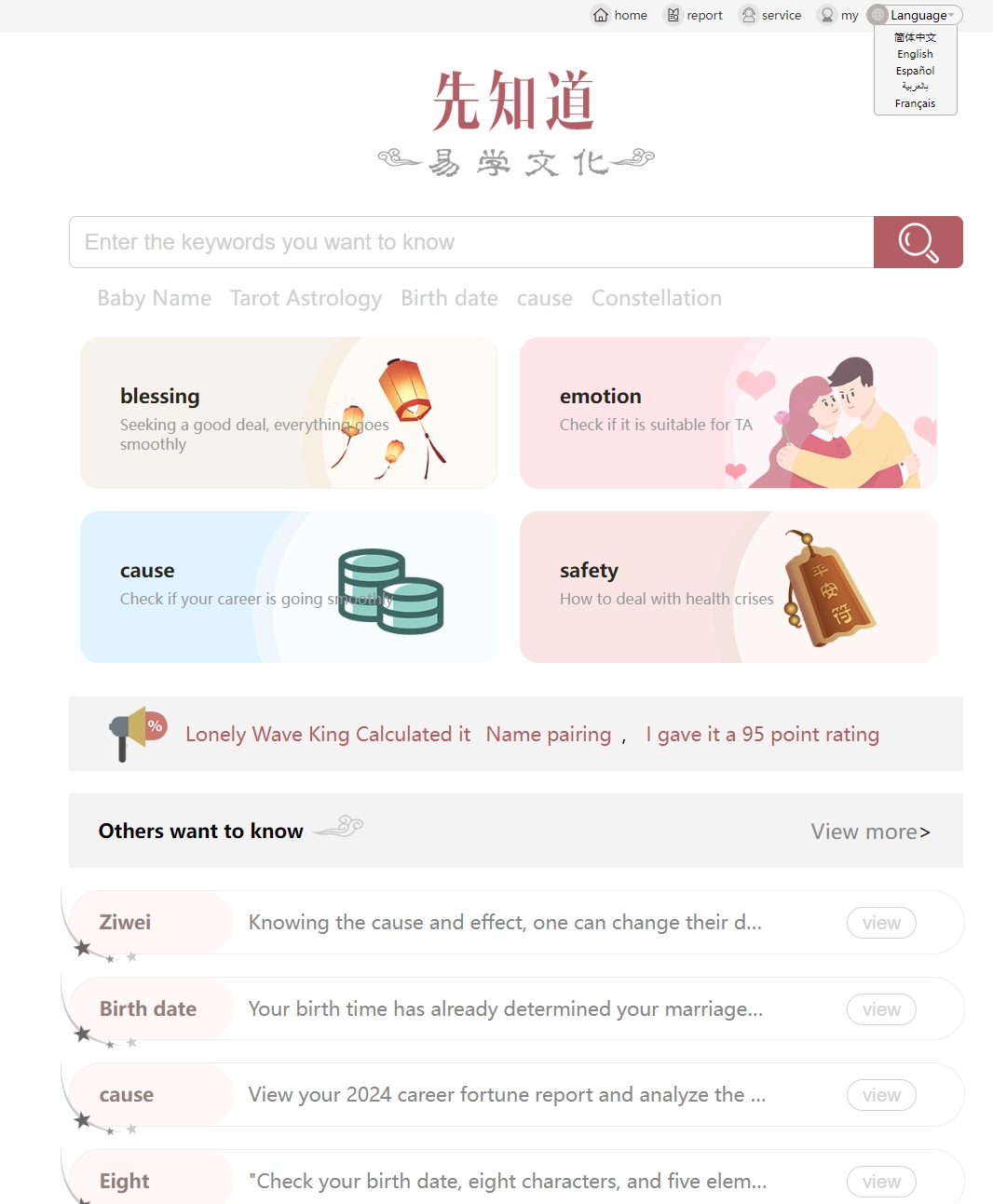 新版测算系统海外多语言源码-创新研习社