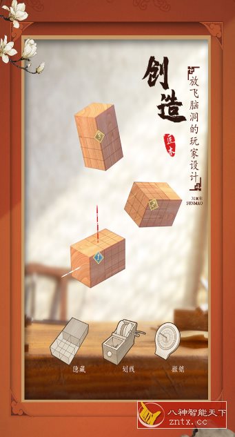 【吉美博物馆国粹解谜手游】匠木1.6.3纯净中文版★荣获多项国内外游戏大奖-创新研习社