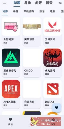 纯粹直播TV v2.0清爽版 --整合7大直播平台-创新研习社