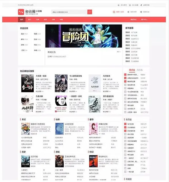 PTCMS(PHP聚合小说网站源码)-创新研习社