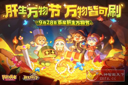 我的勇者v7.4.4高级版 --高创新像素风弹幕射击RPG手游-创新研习社