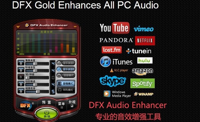 FxSound 2 Pro v1.1.33专业版-创新研习社