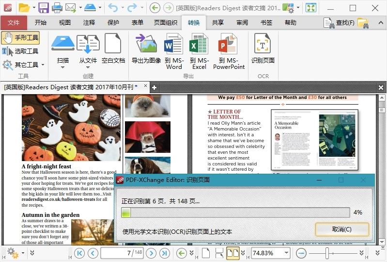 PDF-XChange Editor v10.7.3.401-创新研习社