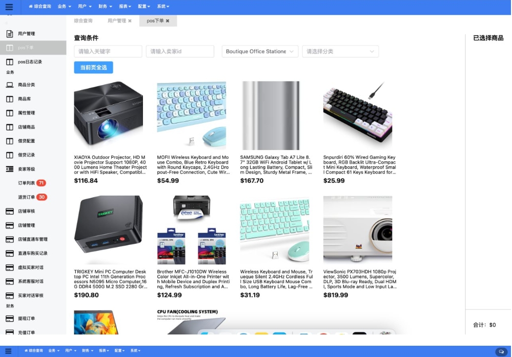 最新2025Tiktok跨境电商内嵌商城多语言tk源码搭建-创新研习社