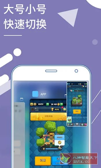 Clone App 小X分身国际版v4.0.4高级版-创新研习社