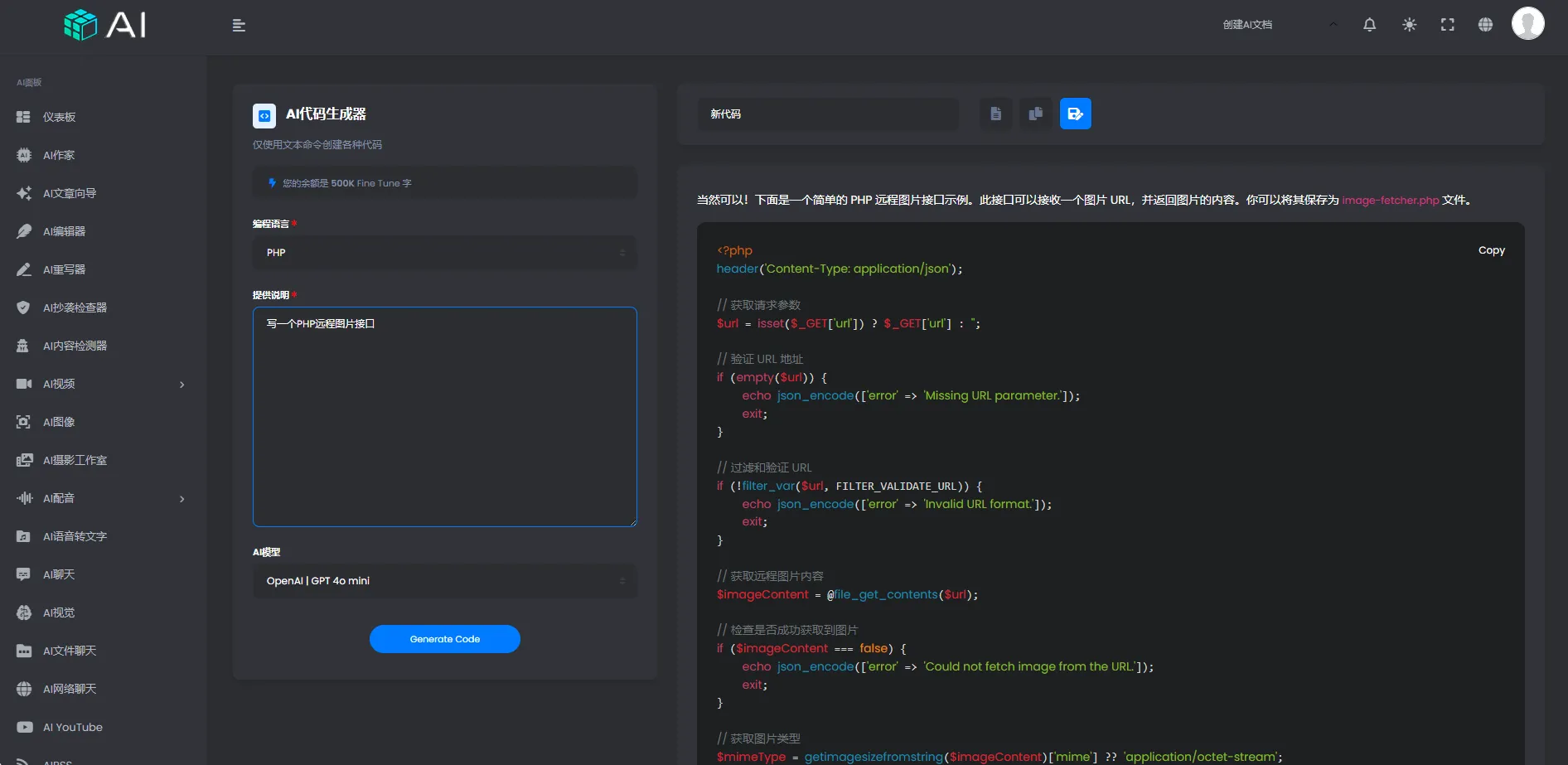 AI程序网站源码(多功能+多语言)