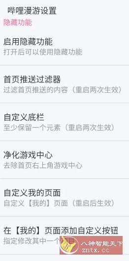 哔哩哔哩 v8.66.0内置模块-创新研习社