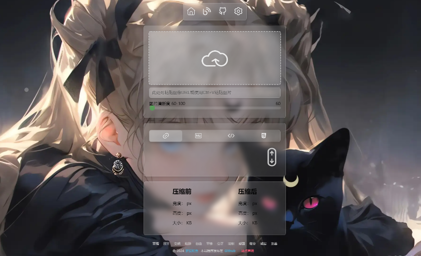 PixPro 全开源图床系统源码，非常强大的压缩率-创新研习社