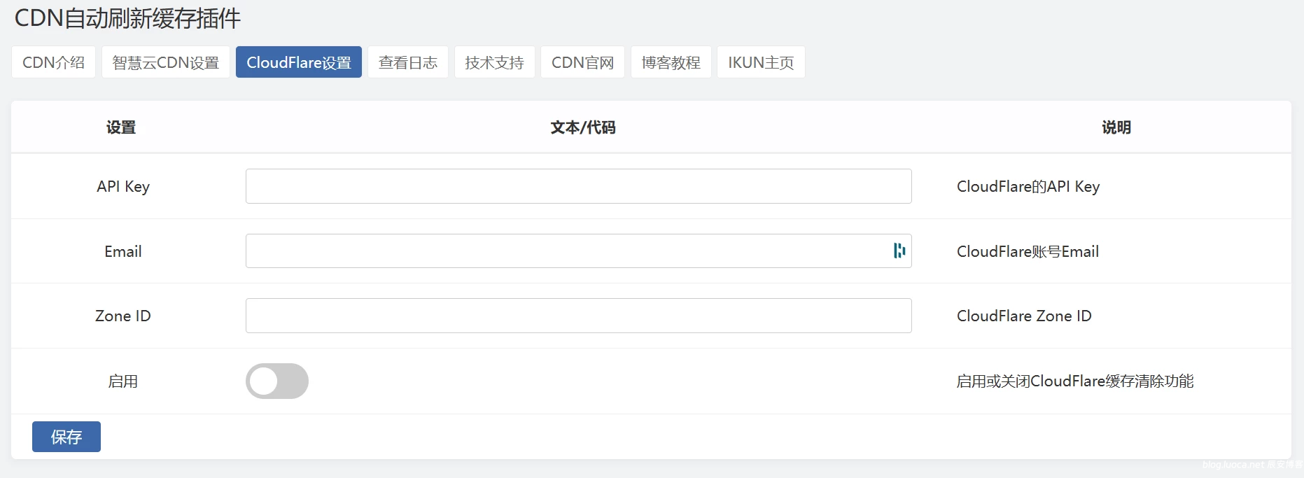 Zblog 的CDNfly|CloudFlare全能CDN自动刷新缓存插件_自动清理_适配优化2.1.0版本-创新研习社