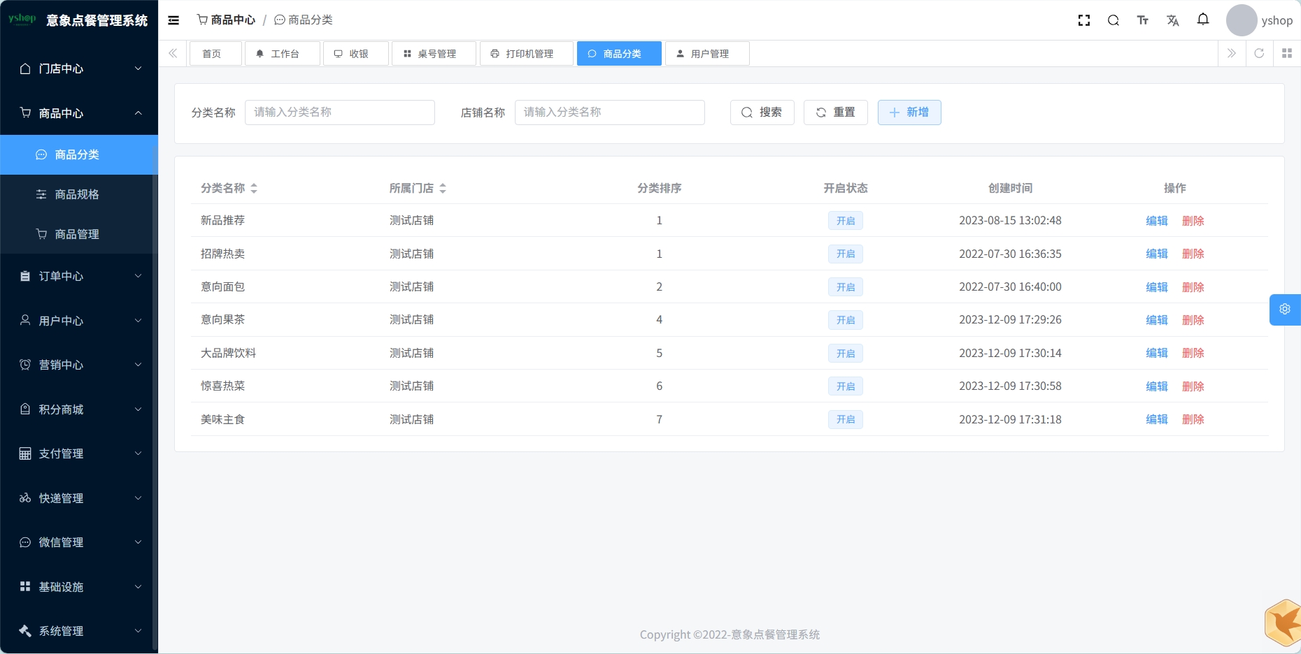 小程序_意象桌面扫码点餐系统_开源【可商用】 第3张
