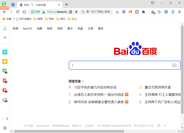 360安全浏览器v16.1.2145.64绿色版-创新研习社