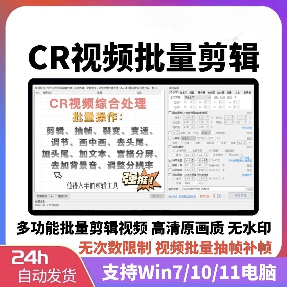 CR智能剪辑工具-创新研习社