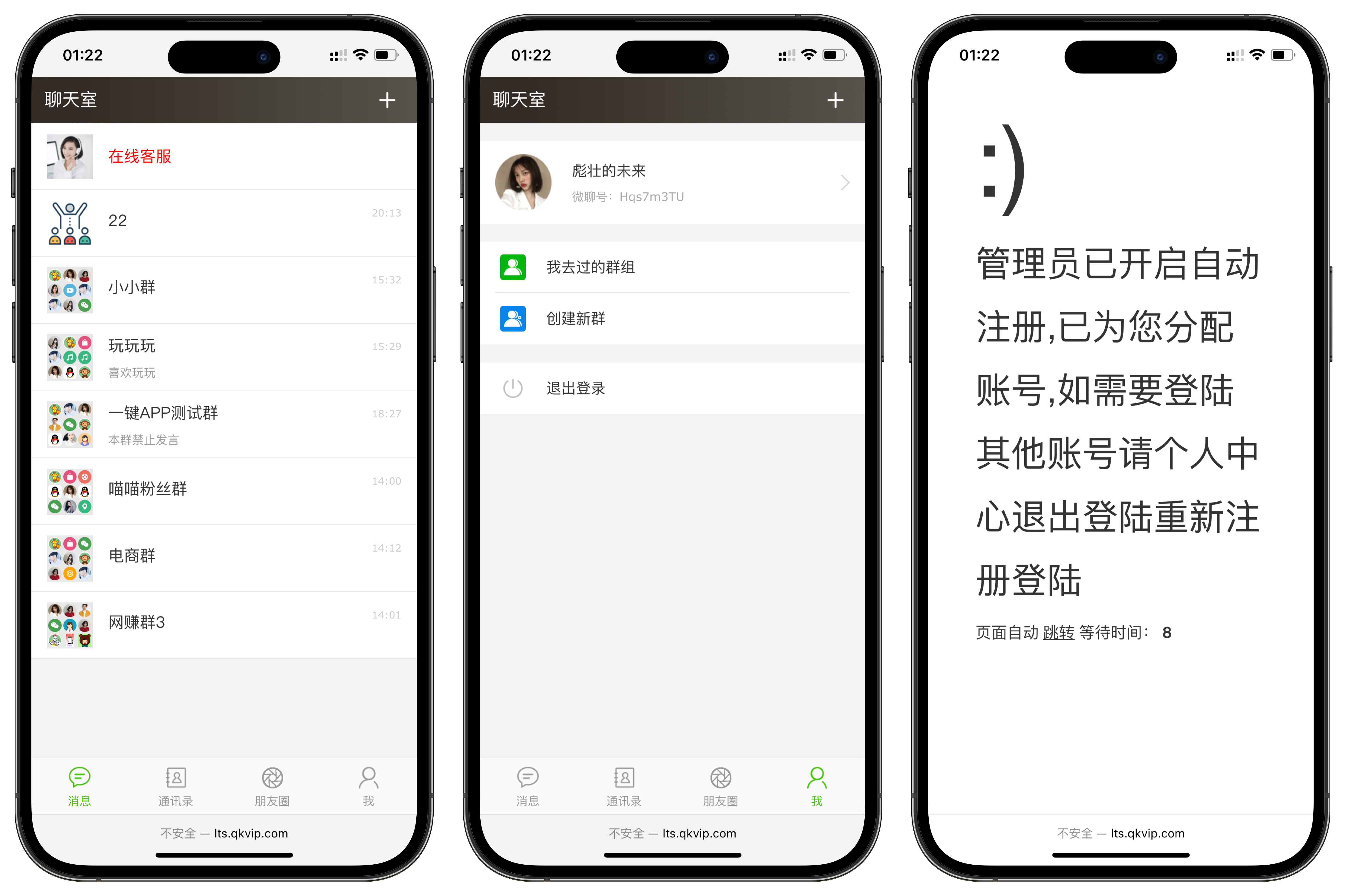 聊天室H5实时群聊聊天室全开源系统-创新研习社