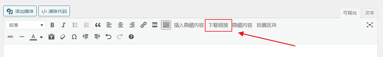 WordPress原创插件:Download-block-plugin下载按钮图标美化-创新研习社