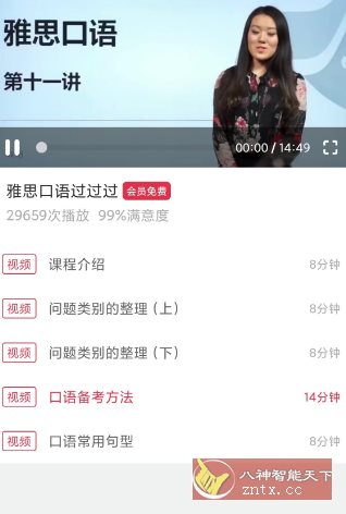 雅思单词斩-创新研习社