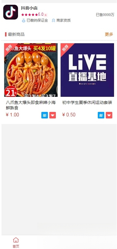 抖音小店全新完整版h5商城网站源码 H5商城系统源码 亲测 附教程-创新研习社