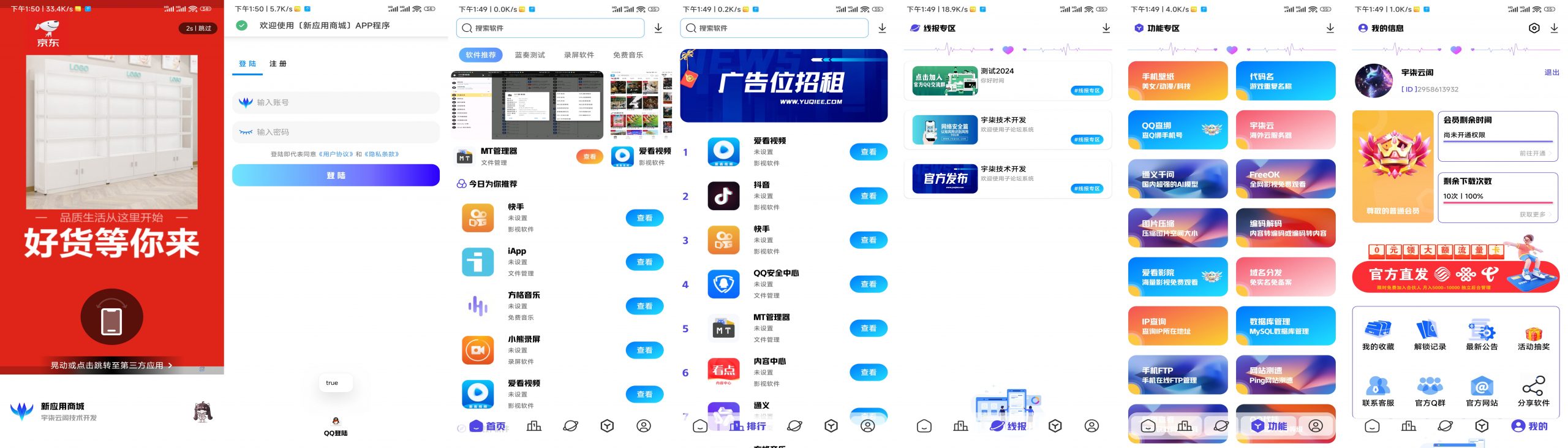 通过MT管理器制作个人聚合应用商城APP(免iApp会员费)-创新研习社