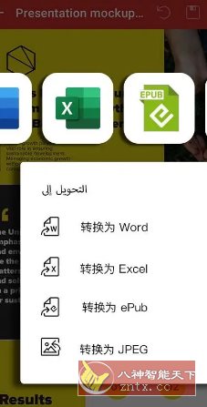 MobiPDF PDF扫描编辑OCR识别 v11.10.267377高级版-创新研习社