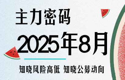 周公子·主力密码(更新9月)-创新研习社