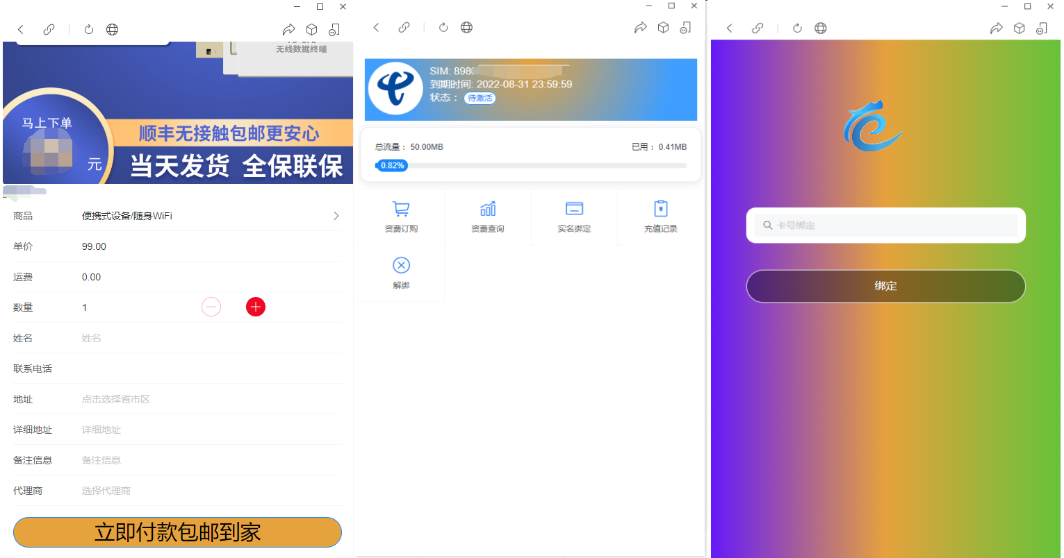 物联网管理系统源码 号卡智能管理平台 轻量级物联网综合业务支撑平台-创新研习社