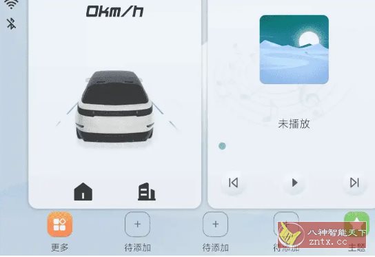 智车桌面-创新研习社