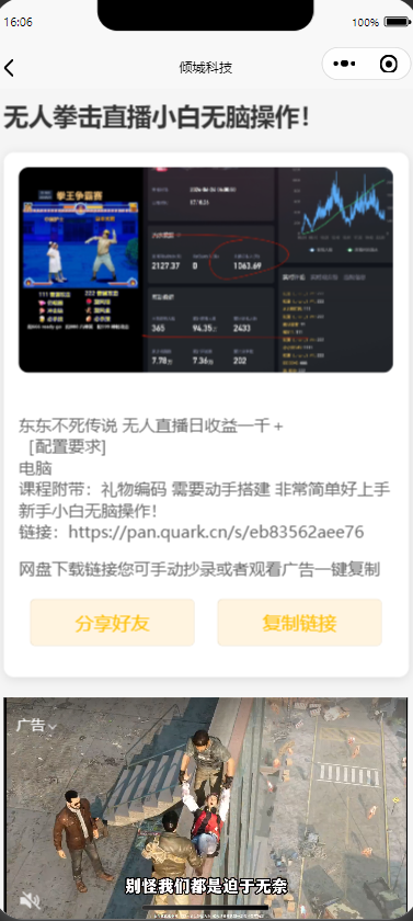小程序对接小K娱乐网，全网首发稿子二次修改-创新研习社