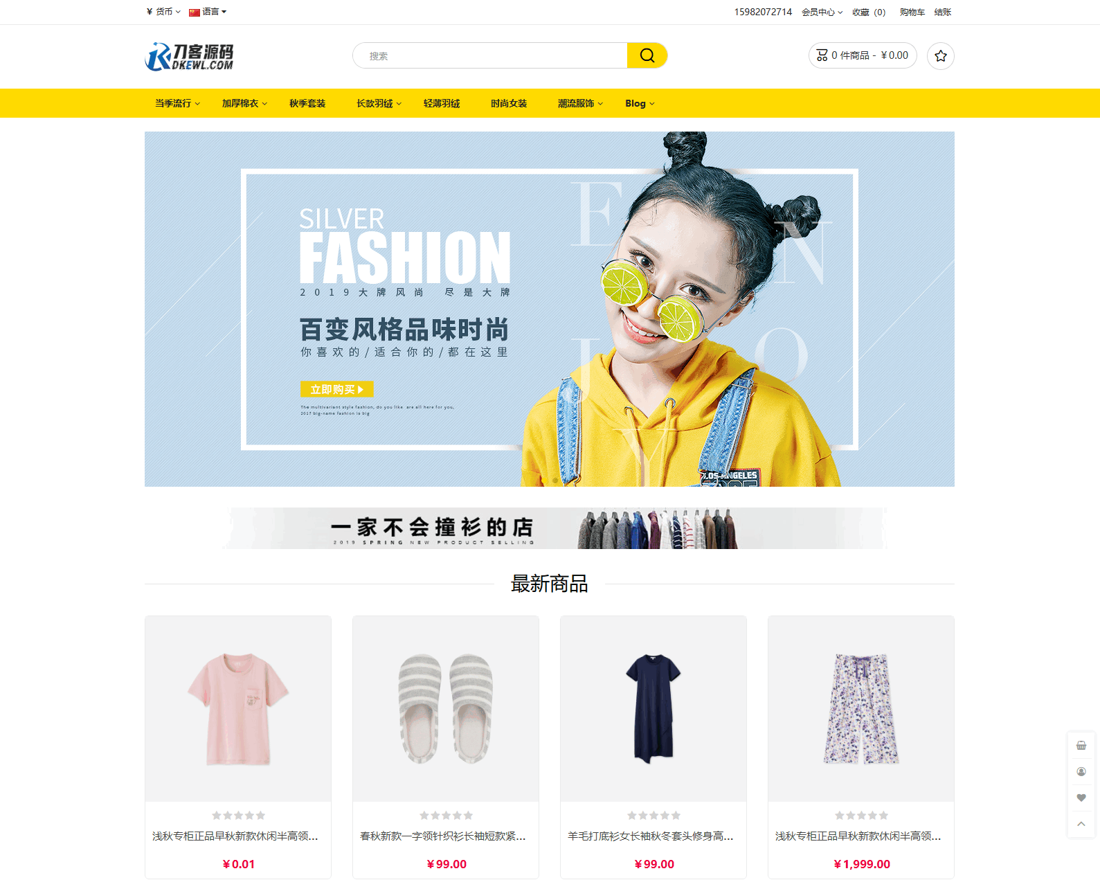 最新多语言跨境商城系统源码 跨境电商系统 全开源-创新研习社