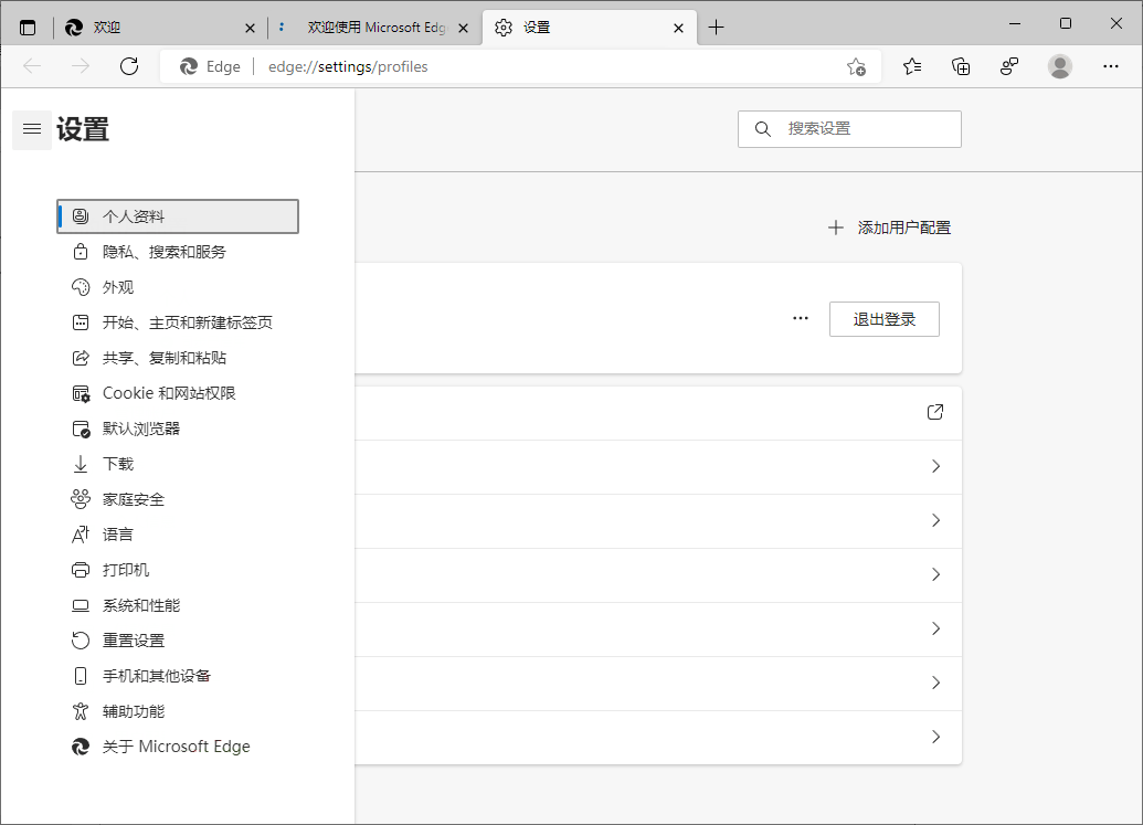 Microsoft Edge v140.0.3485.81增强版-创新研习社