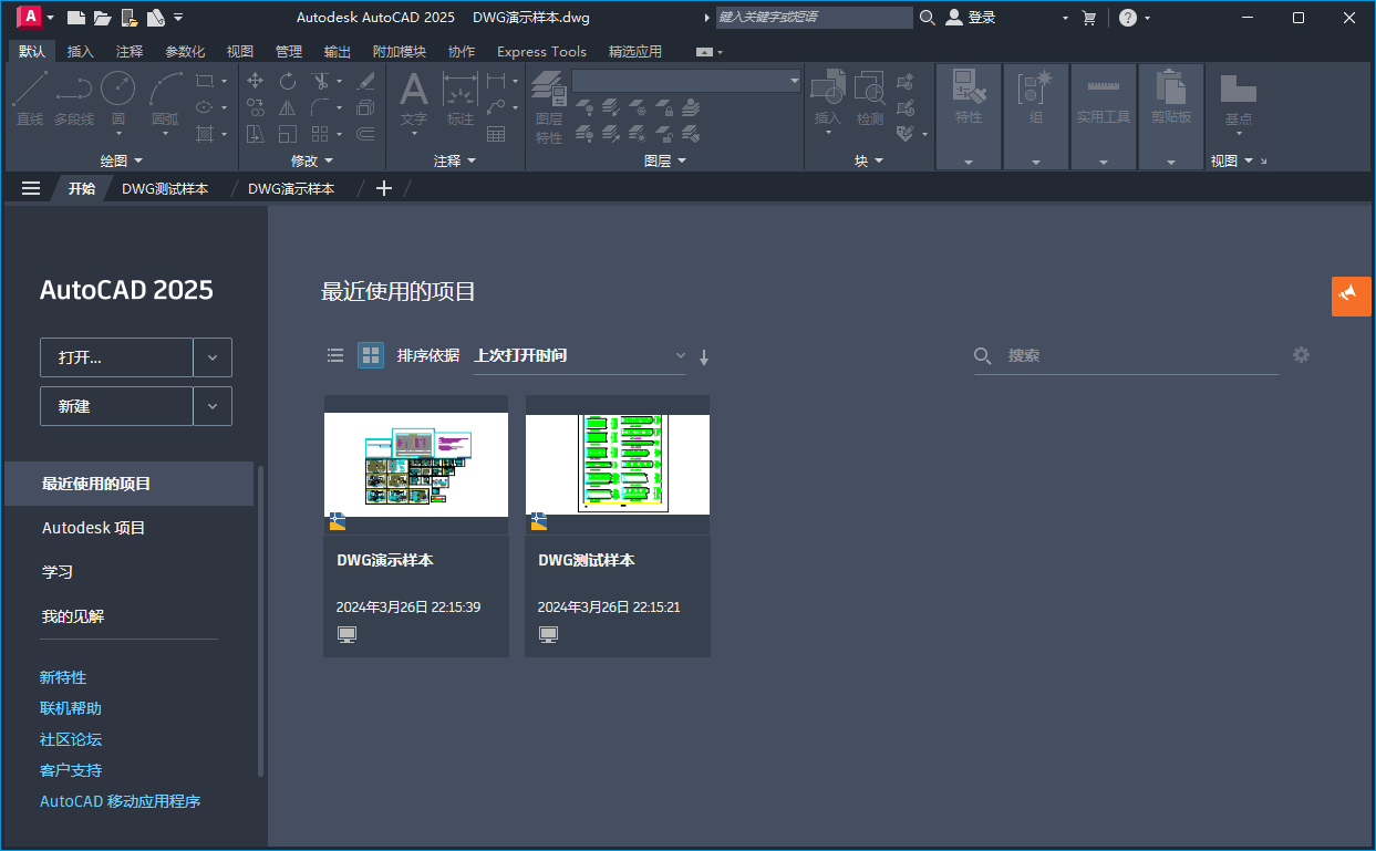 Autodesk AutoCAD 2026.1中文版-创新研习社