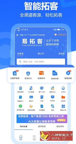 易拓客-创新研习社