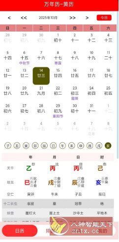 易学万象1.0.1免费版-创新研习社