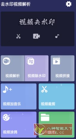 去水印视频解析v1.1.26纯净版-创新研习社