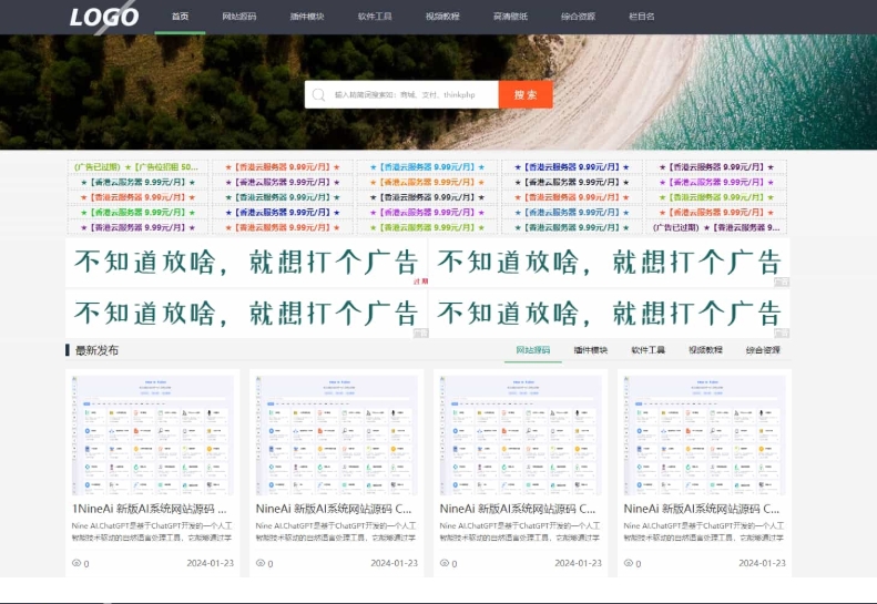 极致CMS源码模板 展示型网站模板 通用网站模板 图片壁纸线报资讯分享资源网-创新研习社