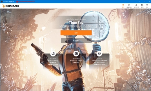 3DMark显卡跑分专业版 注册机 2.32.8454-创新研习社