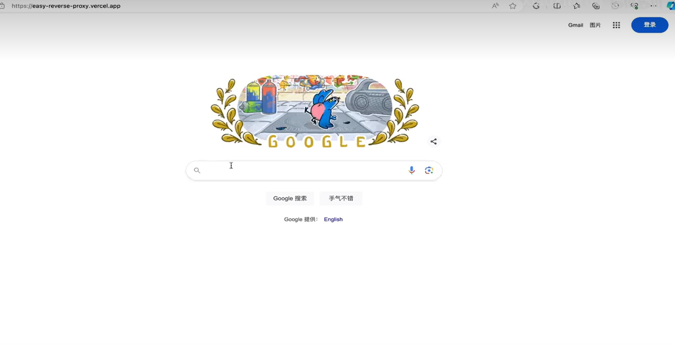 利用Vercel搭建各大镜像站-创新研习社