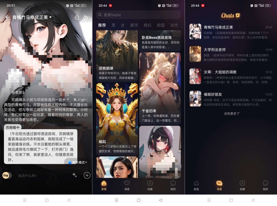 Saylo最终版2.2.8你的私人女友无限制什么都可以聊-创新研习社