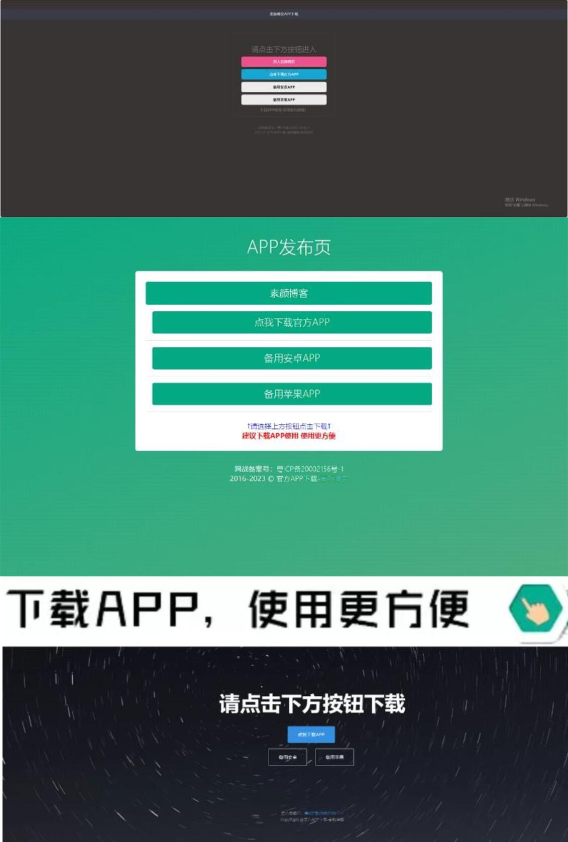 四款简洁好看 自适应的APP下载单页源码-创新研习社