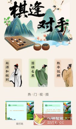 魔盘v1.2 纯净版 –手把手教你下围棋-创新研习社