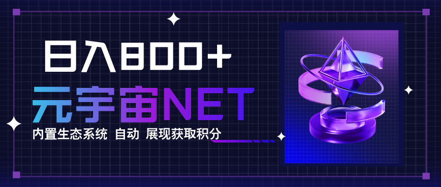 全新手游整合平台《元宇宙》，一次打开多端窗口，同时试玩3~5款游戏，日入800+-创新研习社