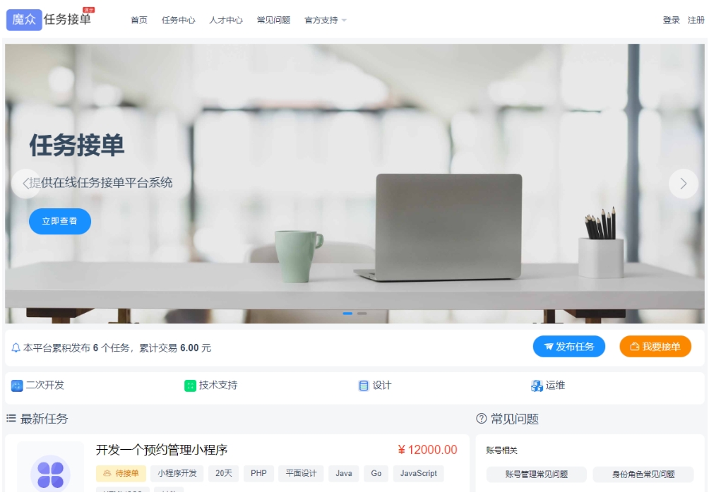 威客发布悬赏任务源码 线上接单赚钱平台 众包平台 在线任务接单平台系统-创新研习社