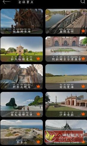 全球高清街景v14.0高级版-创新研习社