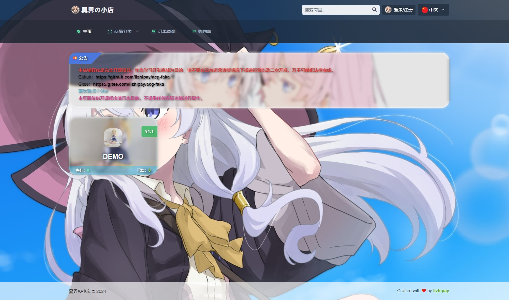 最新全新UI异次元荔枝V4.4自动发卡系统源码-创新研习社