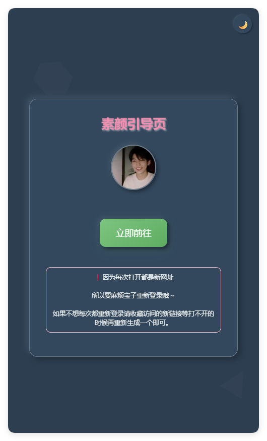 素颜随机2级域名引导页html源码-创新研习社