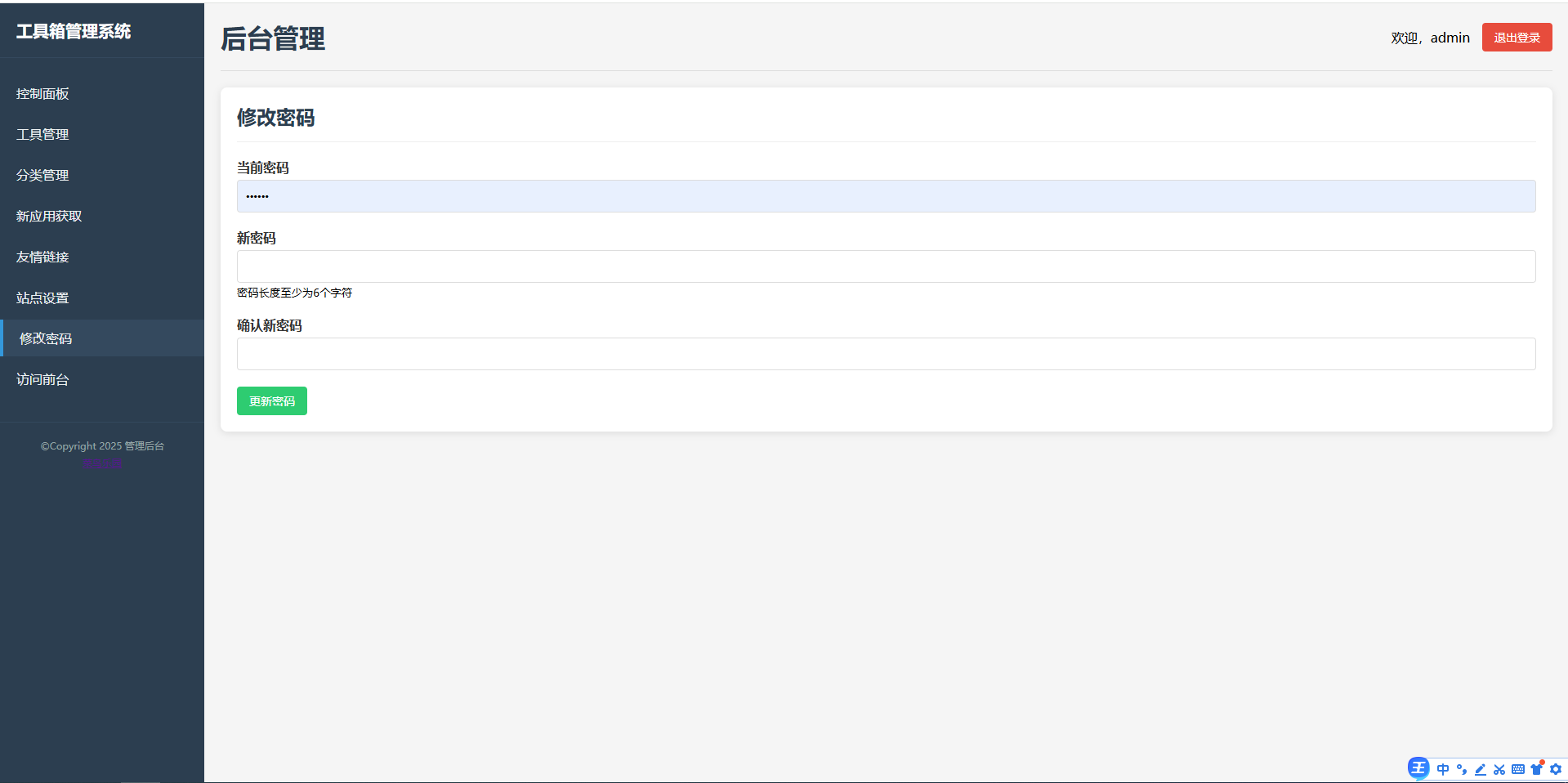 菜鸟乐园工具箱v1.0.0 第6张 菜鸟乐园工具箱v1.0.0 第6张