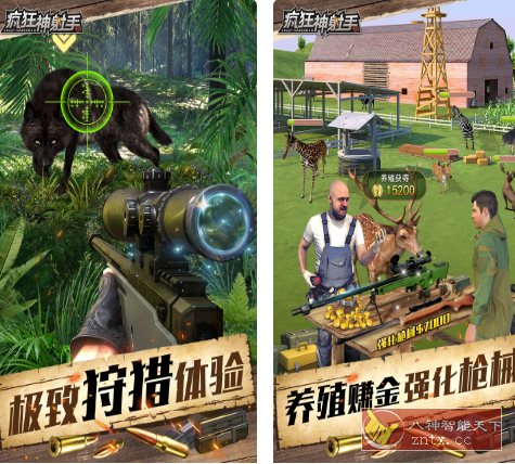 3D疯狂神射手v1.0.1.2完美版★荒野3D真实狩猎射击游戏-创新研习社
