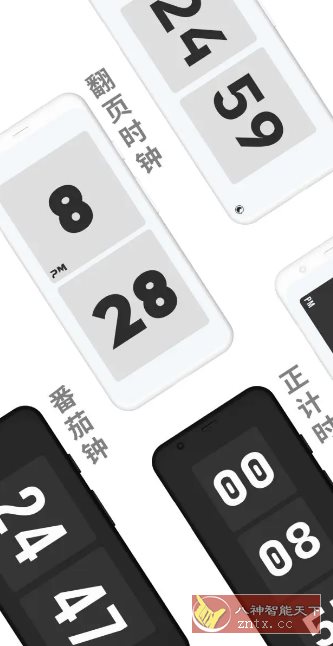 极简时钟v3.5.0专业版-创新研习社