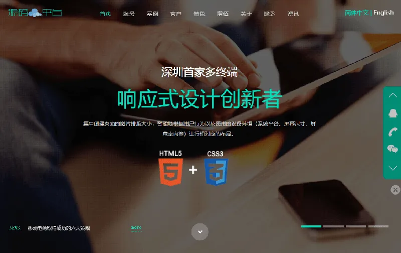PHP响应式网络建站工作室网站源码-创新研习社